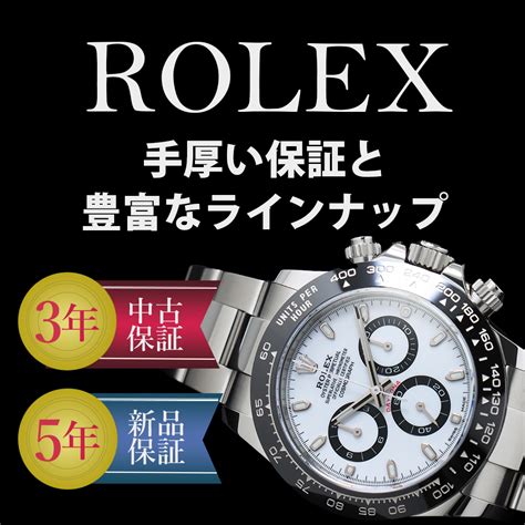 rolex 中古 新宿|ロレックス ROLEX 新品・中古 時計｜ブランド腕時計通販GMT.